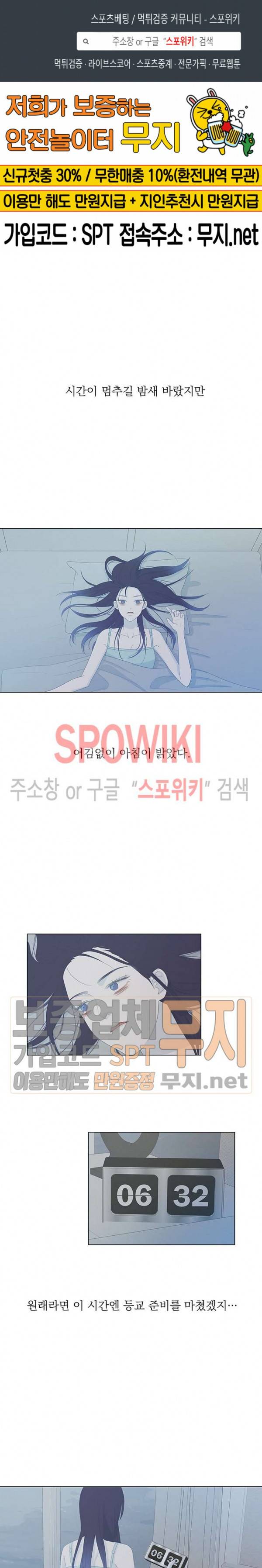 씨방것들 9화 1