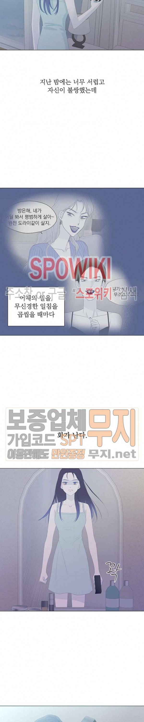 씨방것들 9화 2