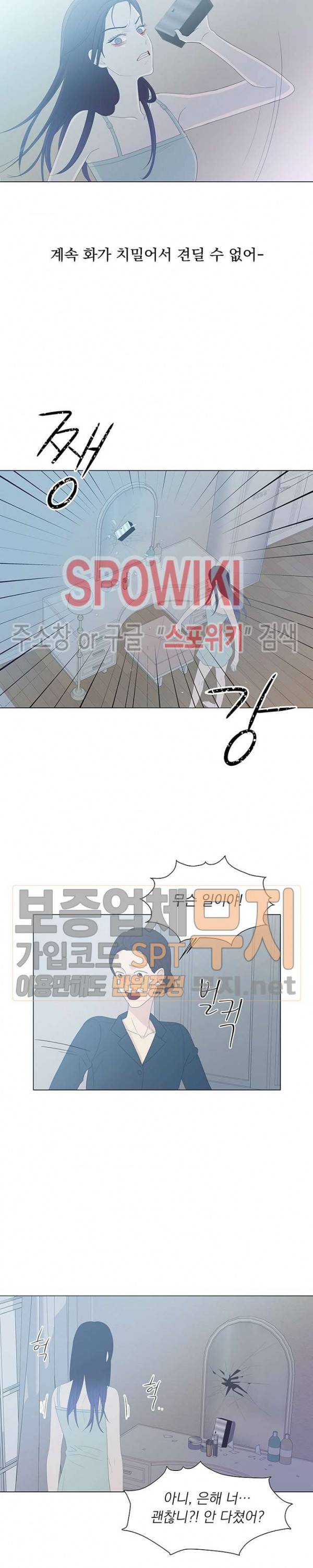 씨방것들 9화 3