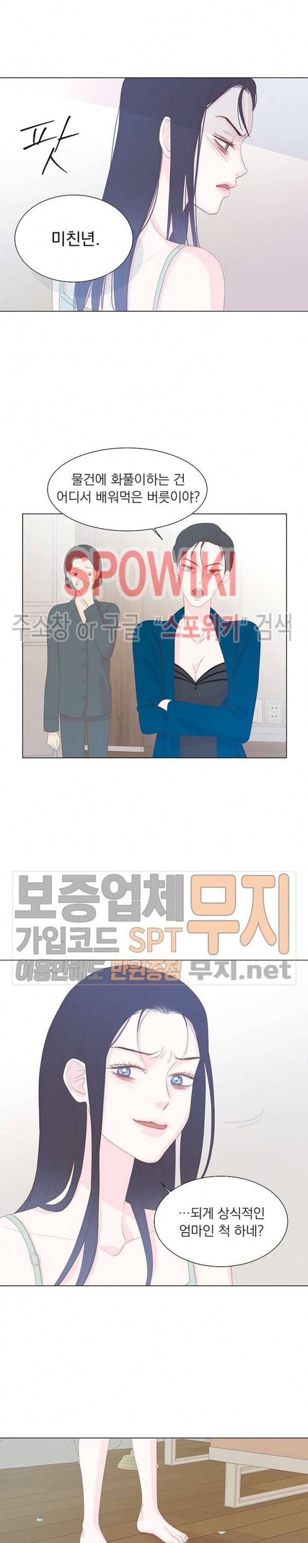 씨방것들 9화 4
