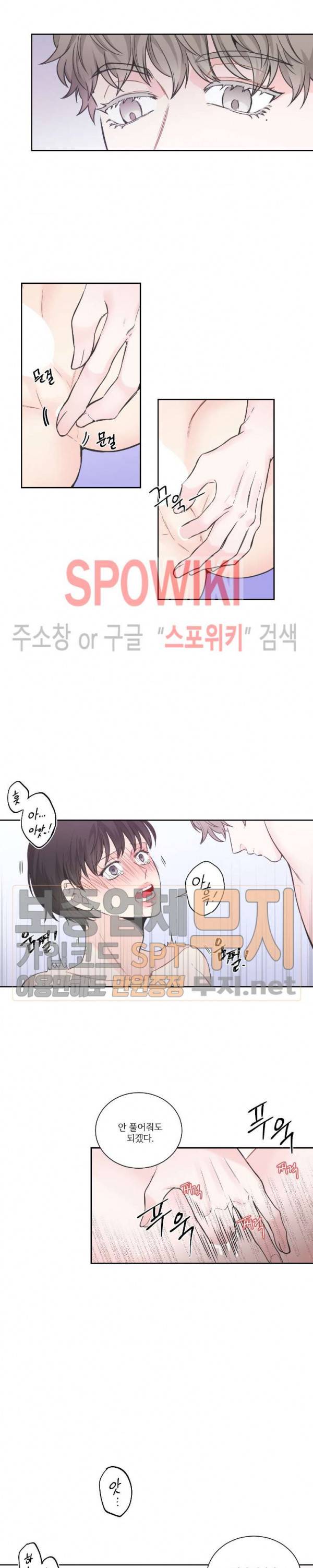 넷 중 하나 9화 2