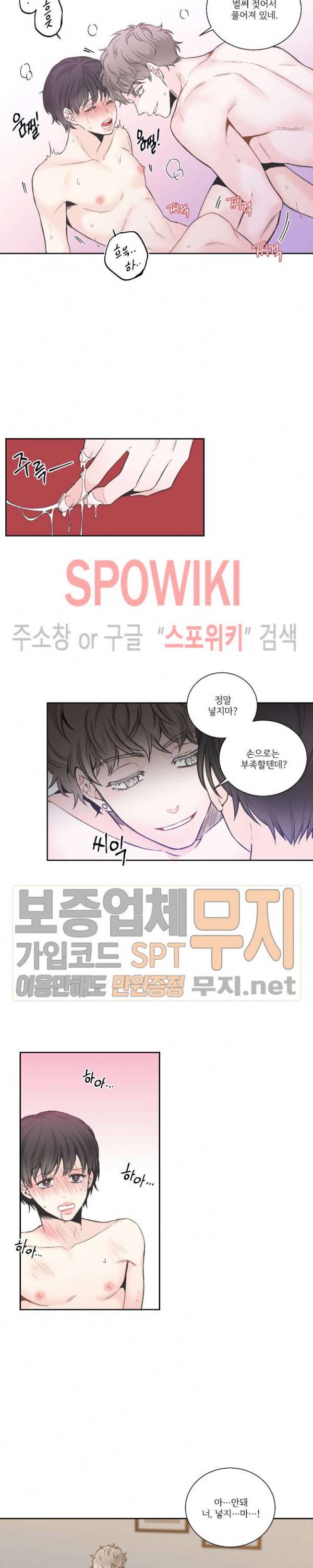 넷 중 하나 9화 3