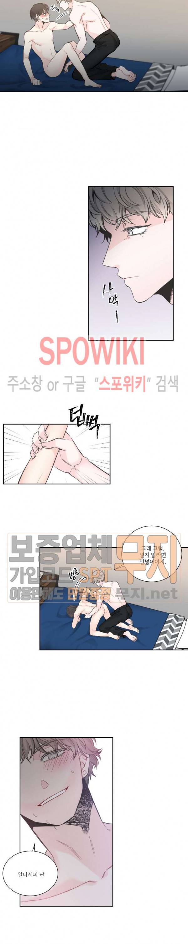넷 중 하나 9화 4