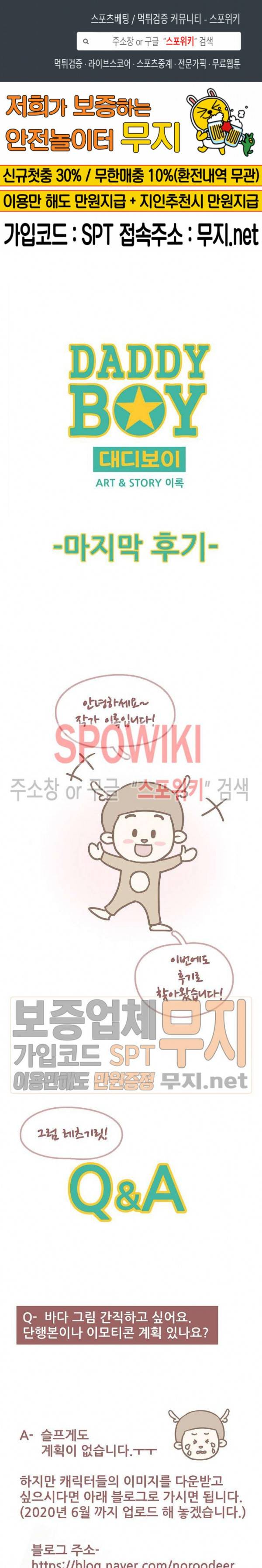 대디보이 후기 1