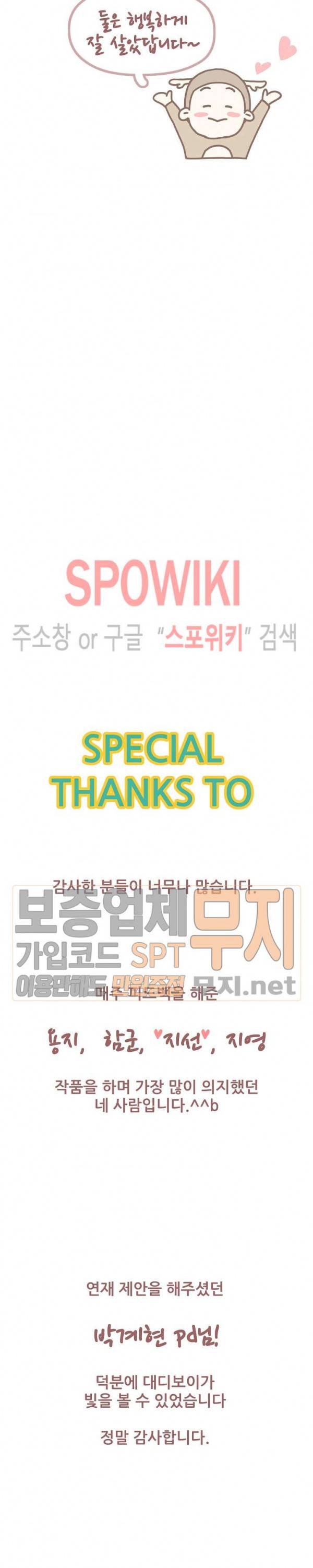 대디보이 후기 4
