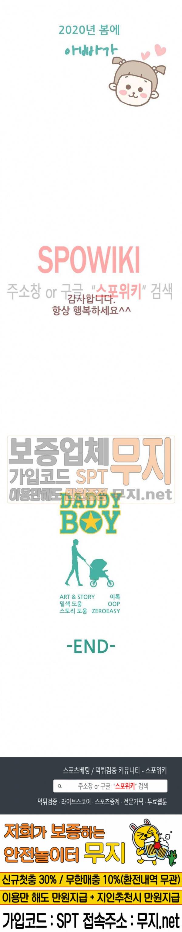 대디보이 후기 8