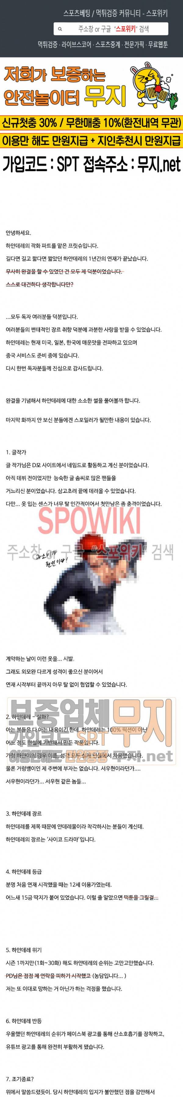 하얀데레 에필로그 1