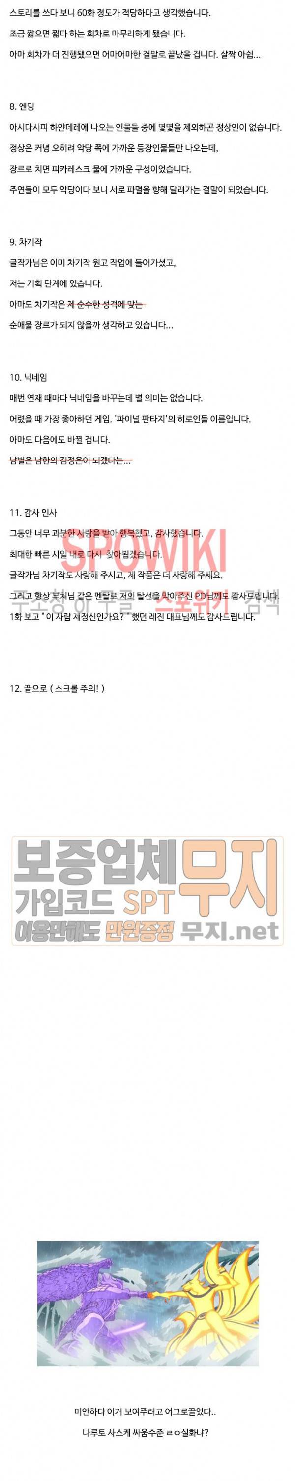 하얀데레 에필로그 2