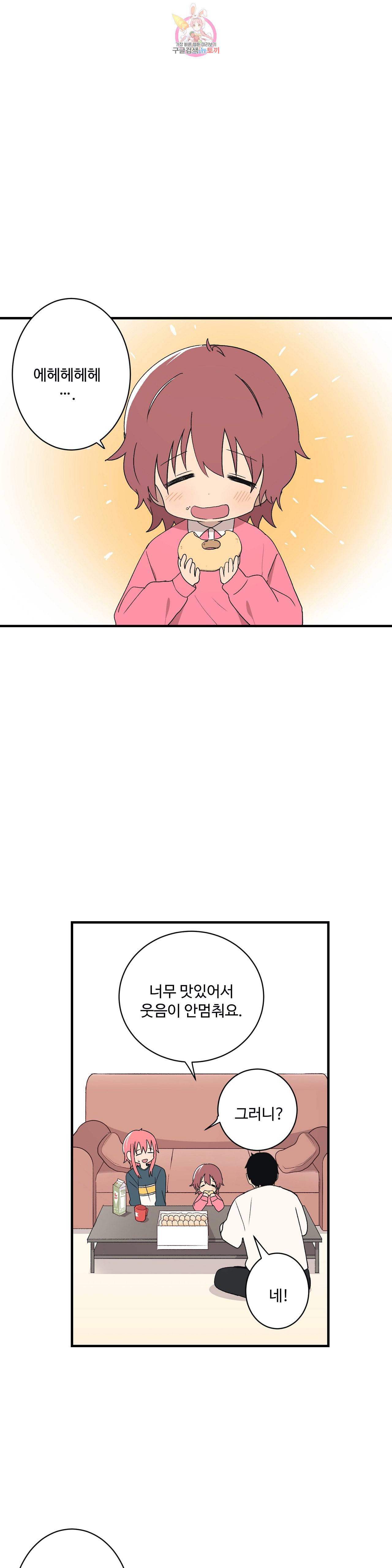 부랄친구 82화 2부 19화 5