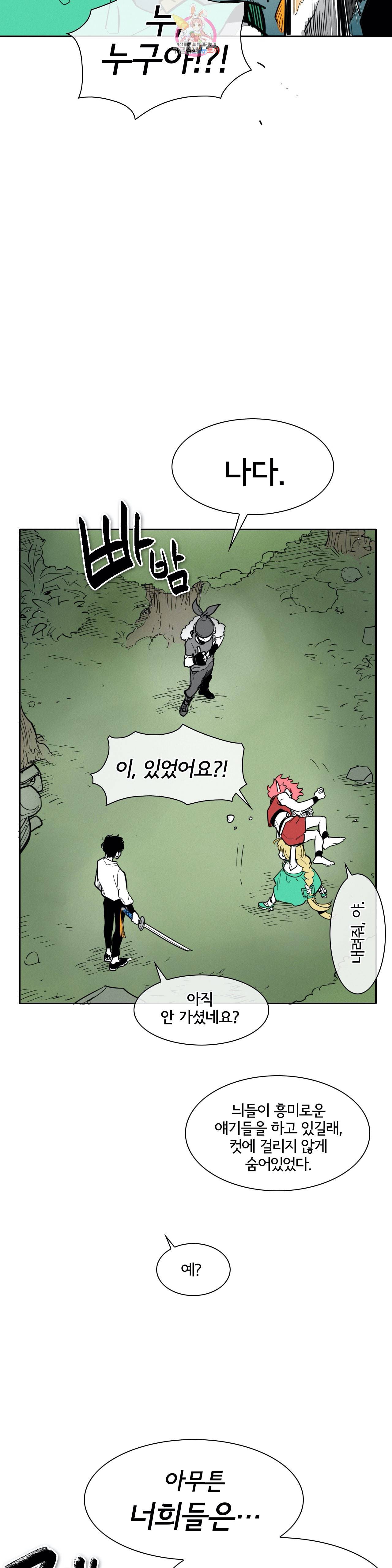 표준규격전사 165화 2