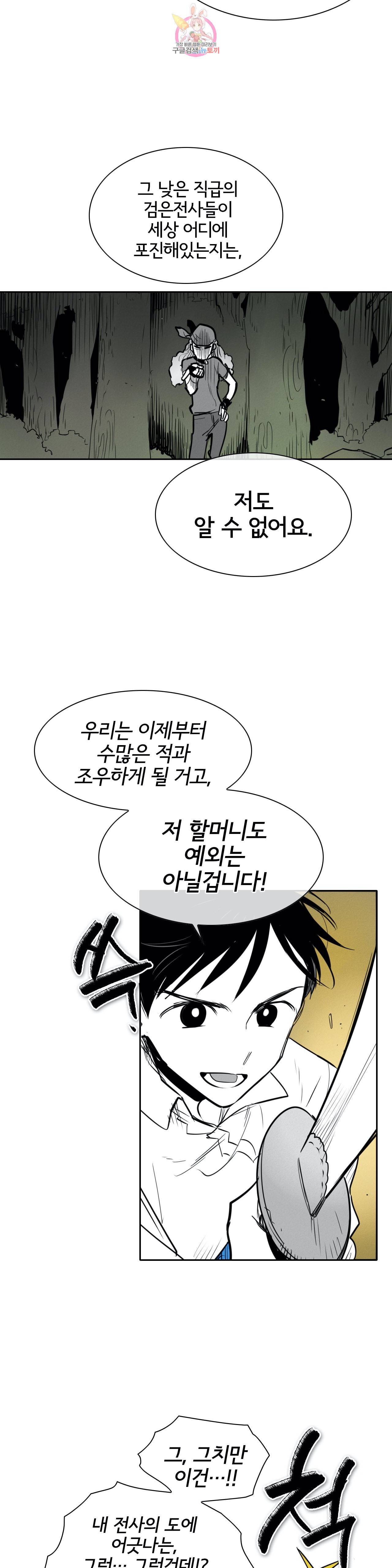 표준규격전사 165화 4