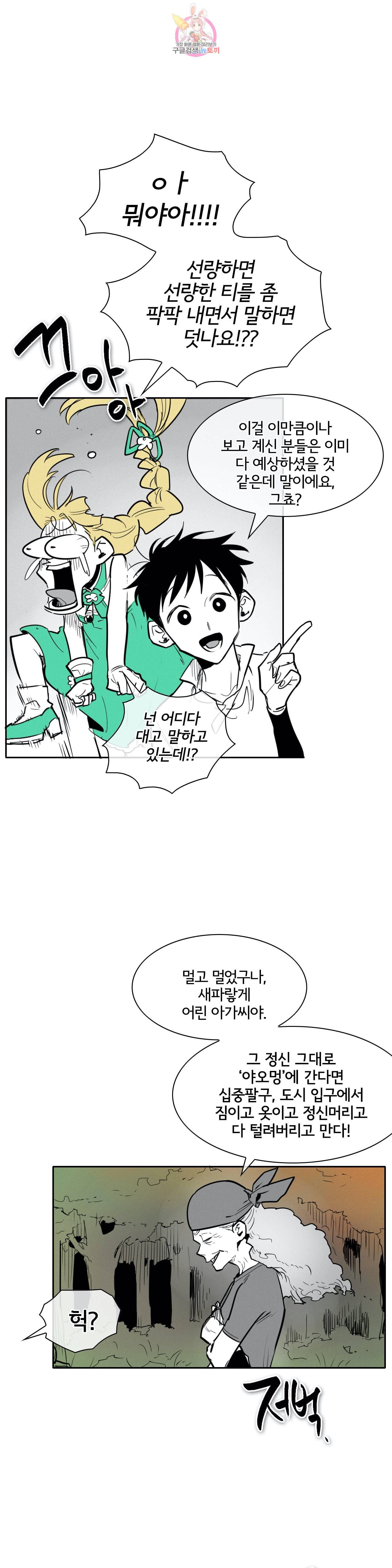 표준규격전사 165화 7
