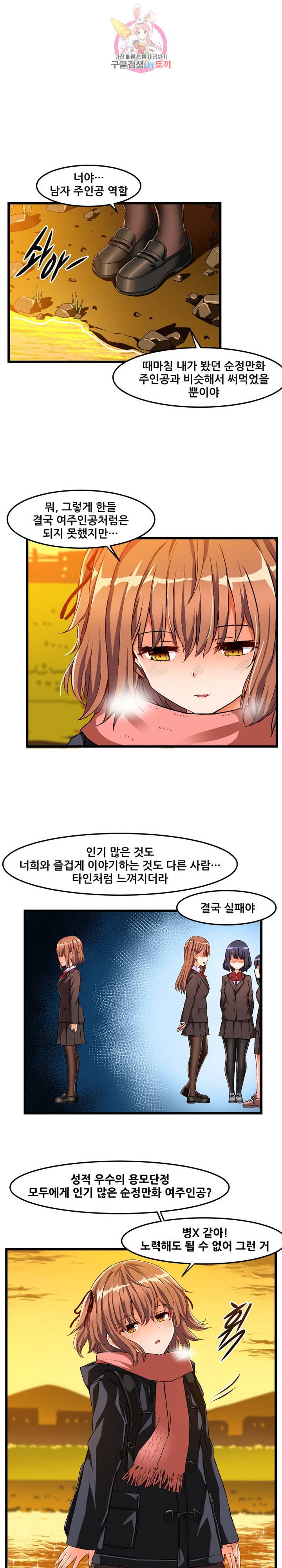 음란한 그녀와의 순정만화 46화 마침 1