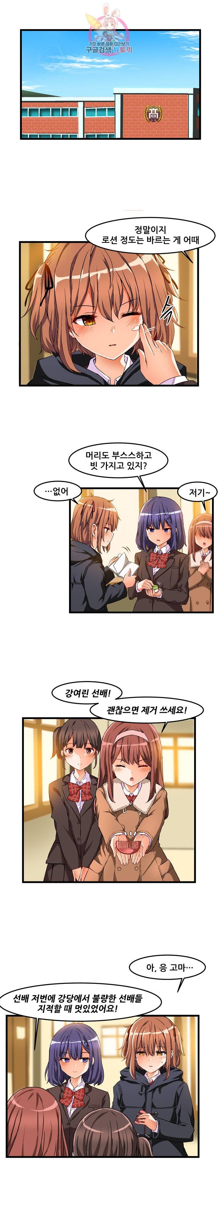 음란한 그녀와의 순정만화 46화 마침 4