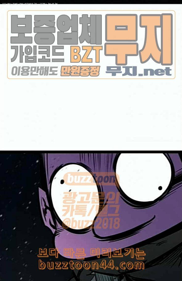 고삼무쌍 네이버 48화 1