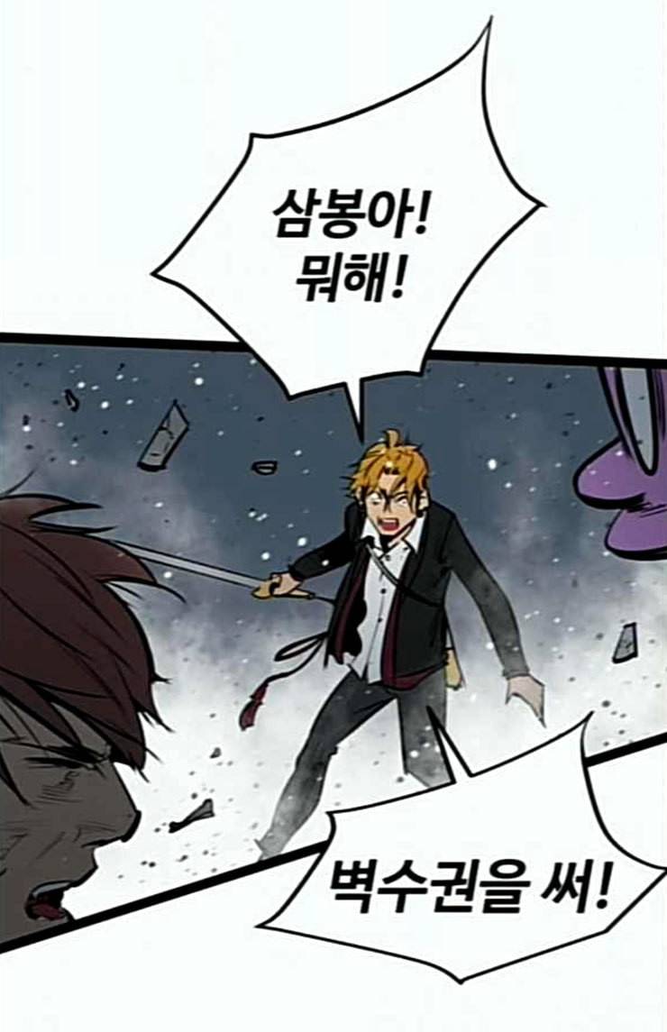 고삼무쌍 네이버 48화 12