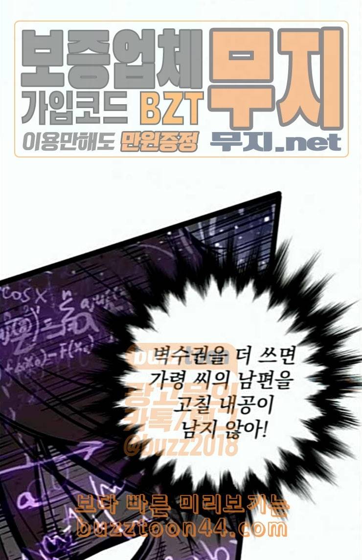 고삼무쌍 네이버 48화 13