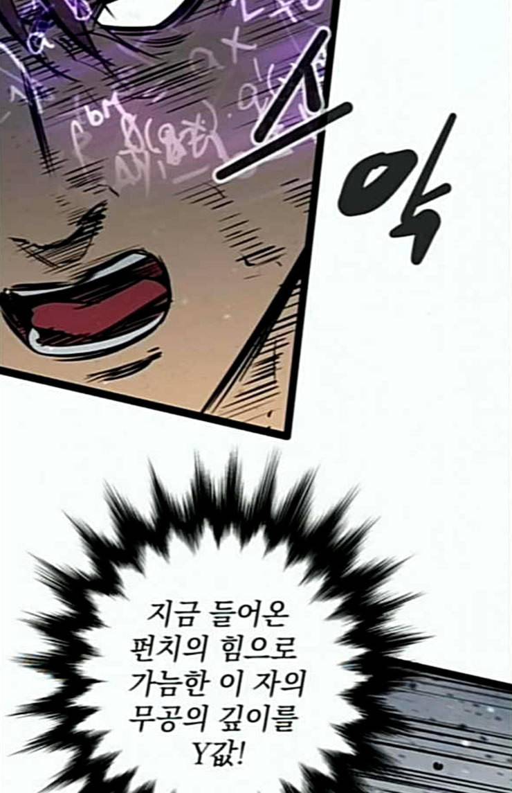 고삼무쌍 네이버 48화 14