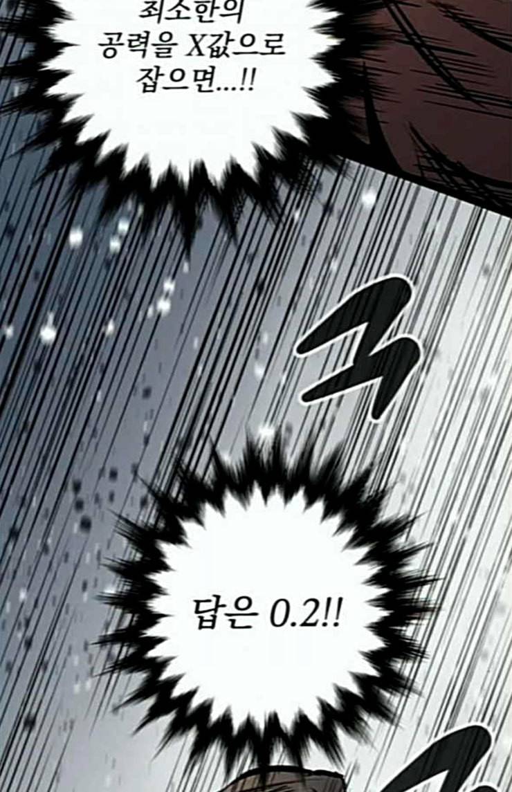 고삼무쌍 네이버 48화 16
