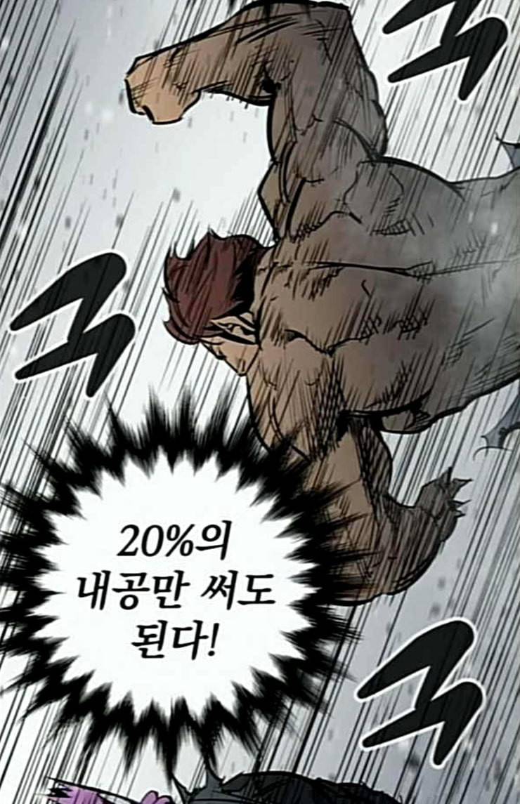 고삼무쌍 네이버 48화 17
