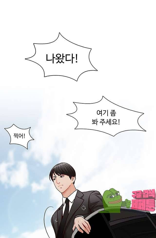 형의 비서 17화 1