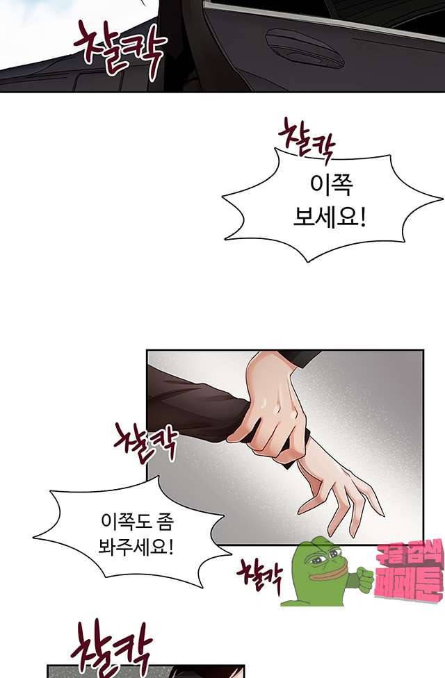 형의 비서 17화 2