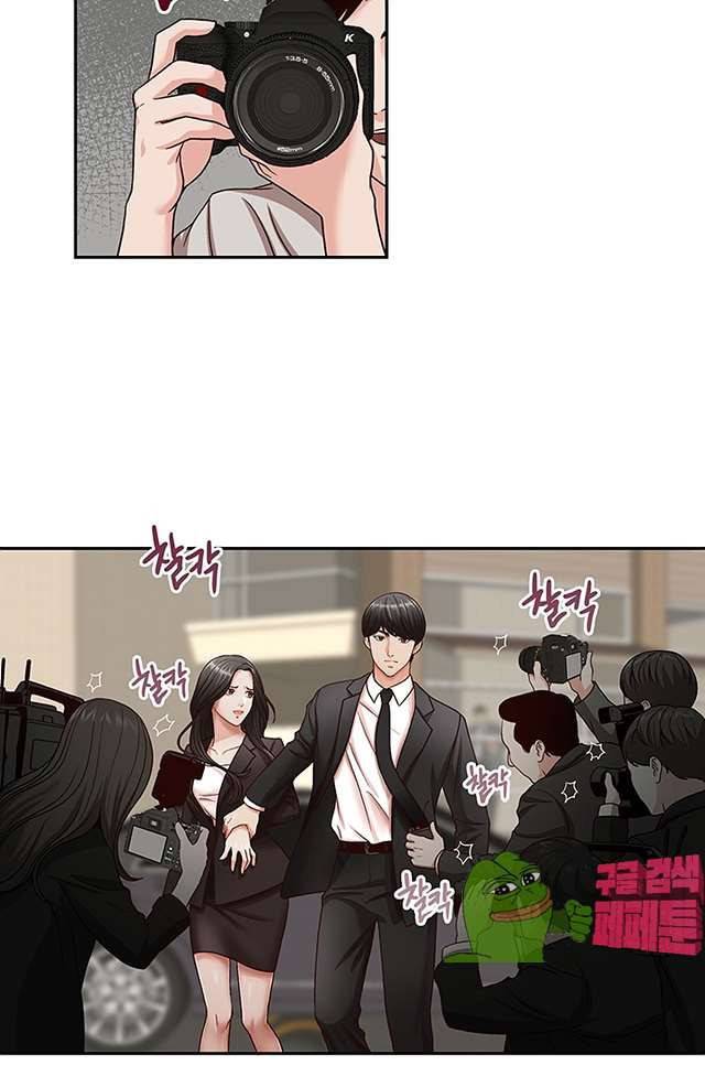형의 비서 17화 3