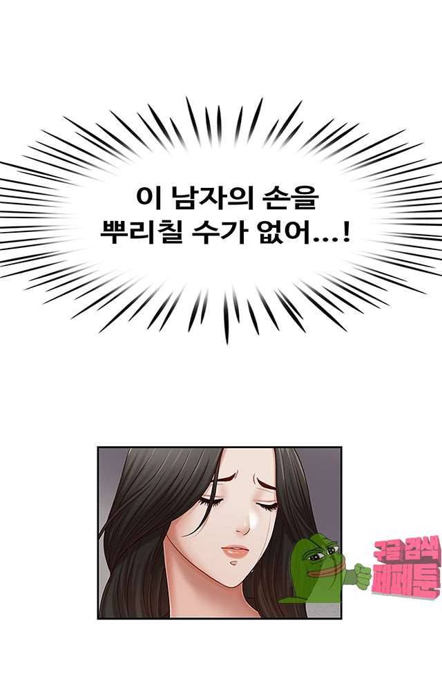 형의 비서 17화 4