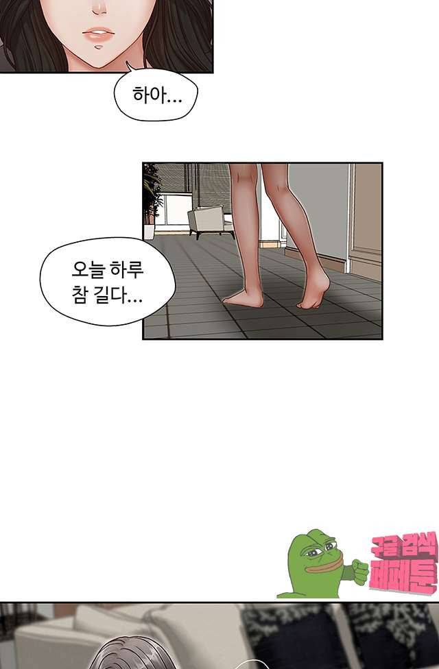 형의 비서 17화 8
