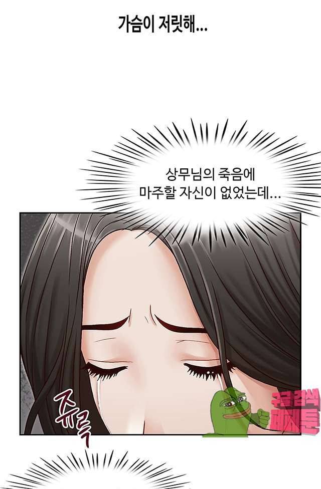 형의 비서 17화 10