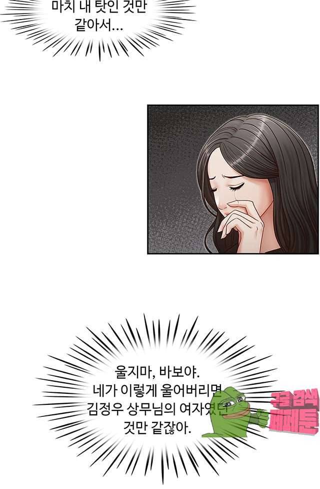 형의 비서 17화 11