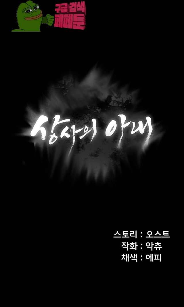상사의 아내 20화 4