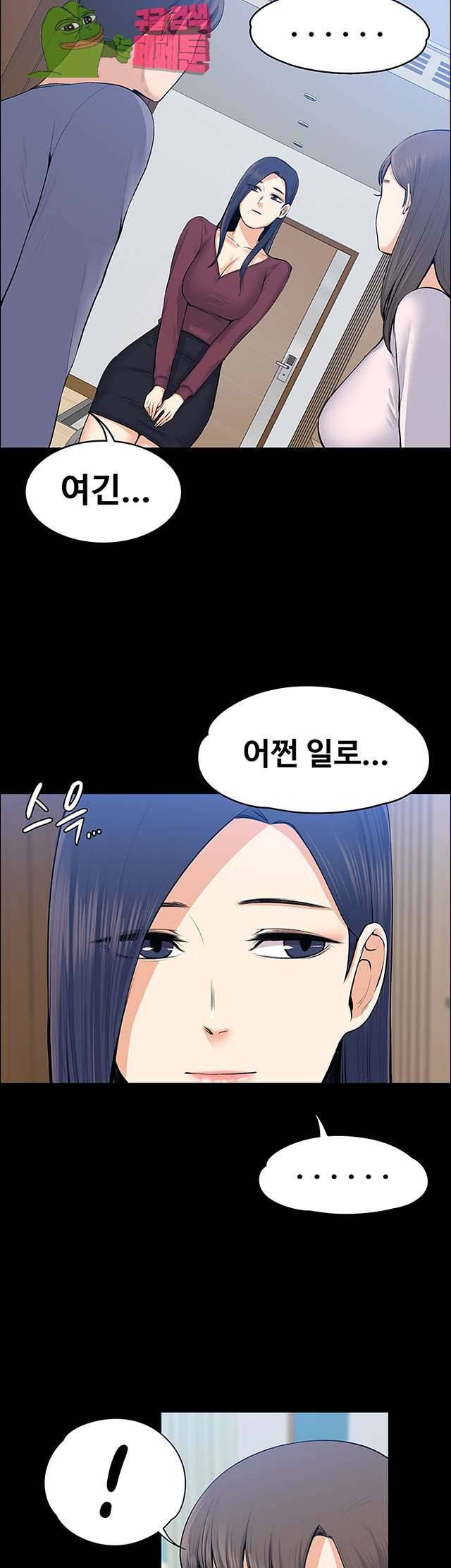 상사의 아내 20화 6