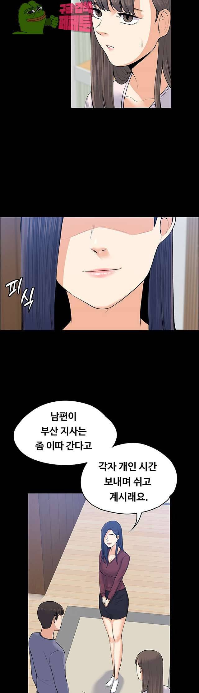 상사의 아내 20화 7