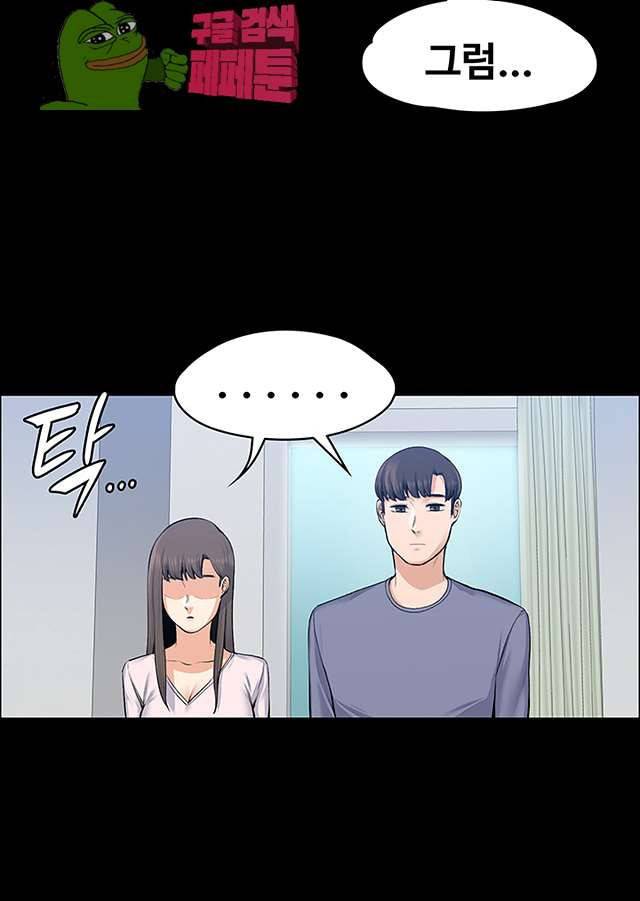 상사의 아내 20화 9