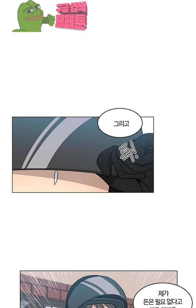 성안에 오더쿠펼구 111화 1