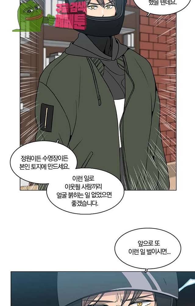 성안에 오더쿠펼구 111화 2