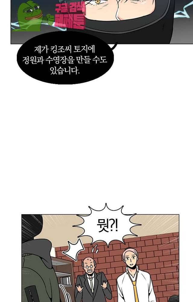 성안에 오더쿠펼구 111화 3