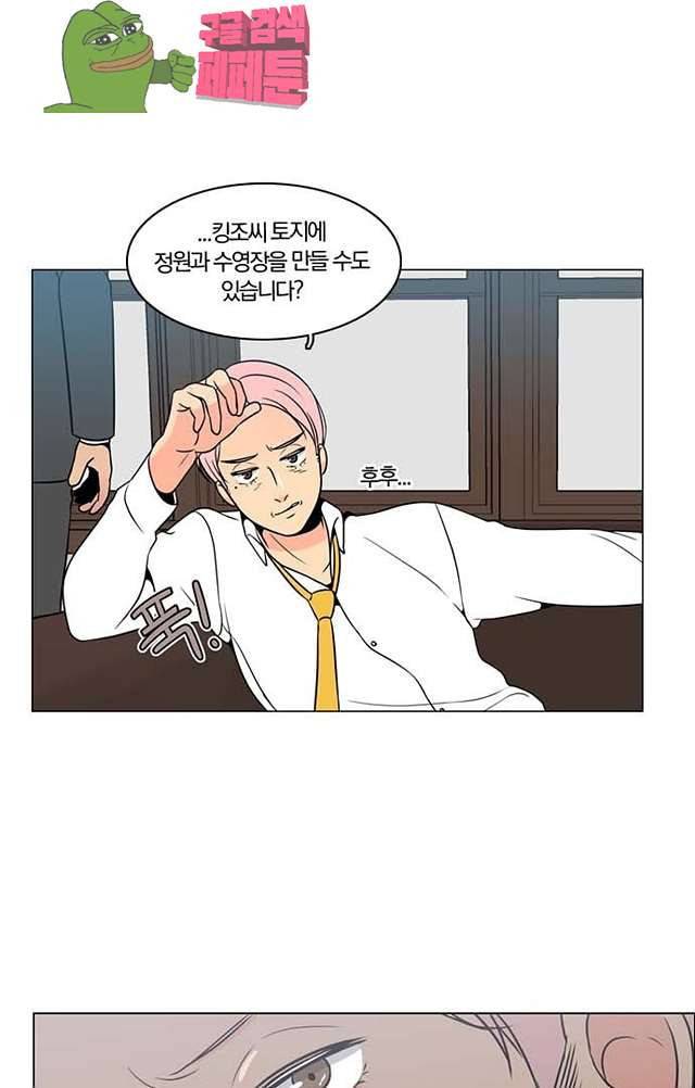 성안에 오더쿠펼구 111화 5