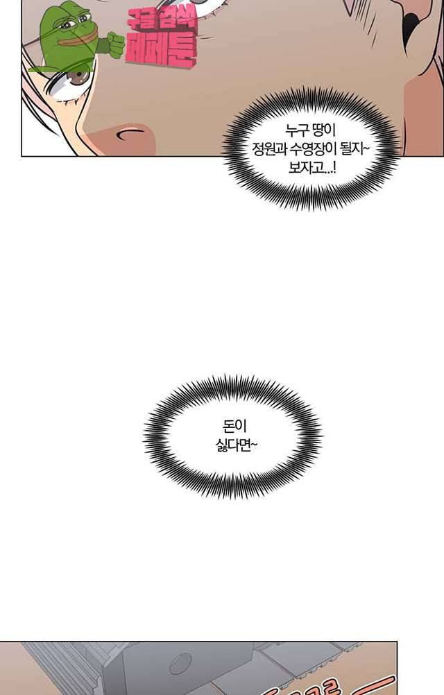성안에 오더쿠펼구 111화 6