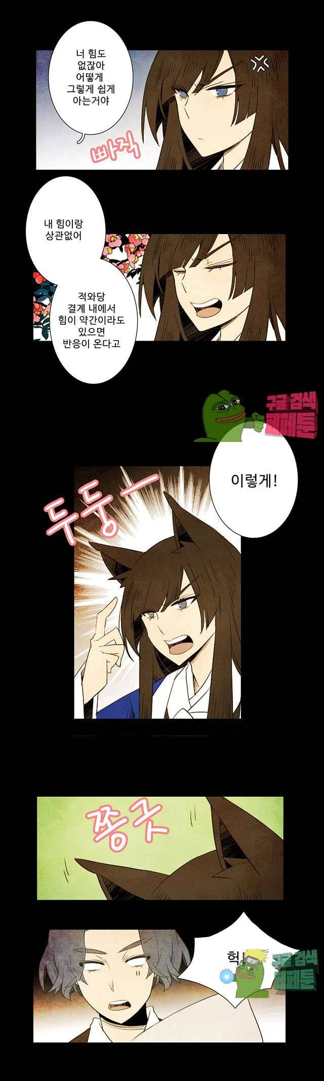 적와기담 여중생의 생존투쟁기 25화 4