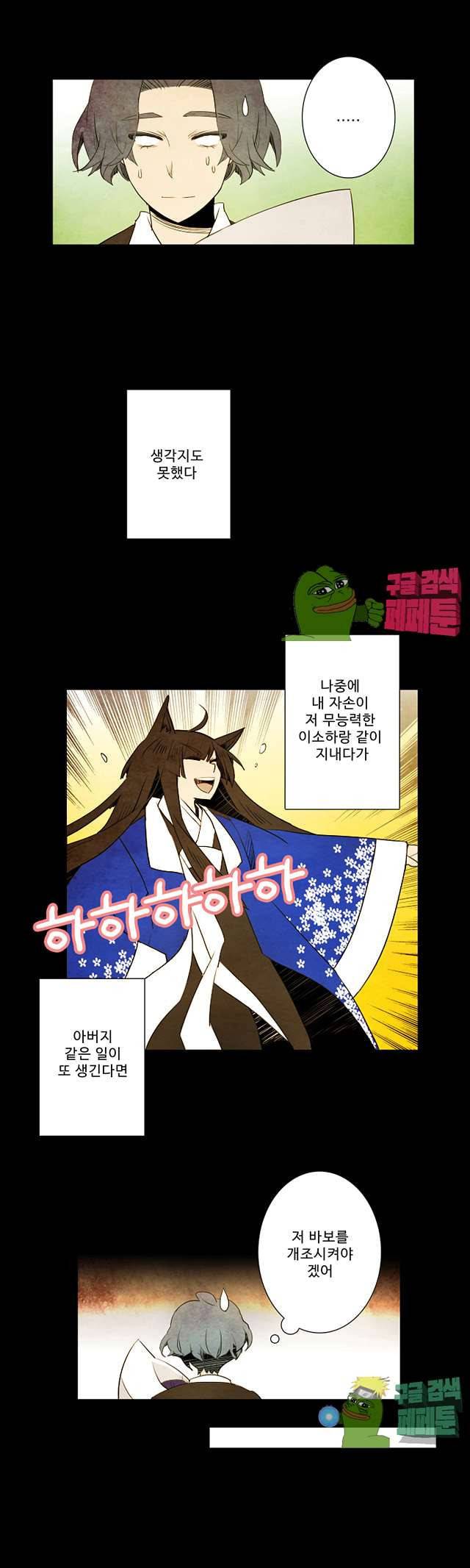 적와기담 여중생의 생존투쟁기 25화 6