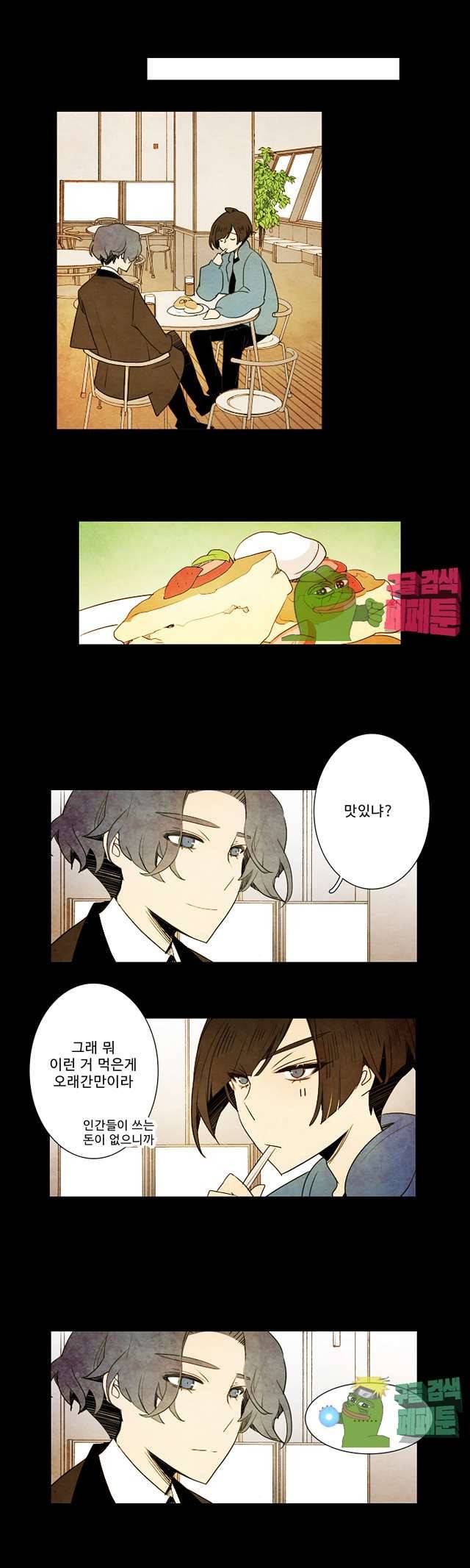 적와기담 여중생의 생존투쟁기 25화 10