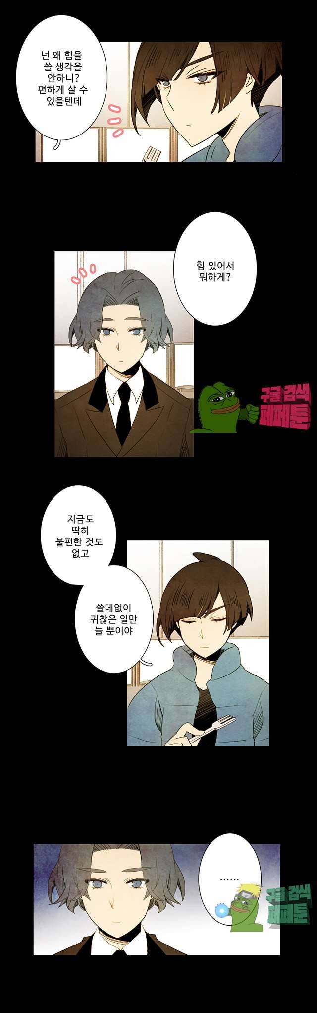 적와기담 여중생의 생존투쟁기 25화 11