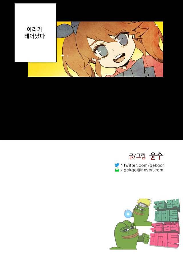 적와기담 여중생의 생존투쟁기 25화 14