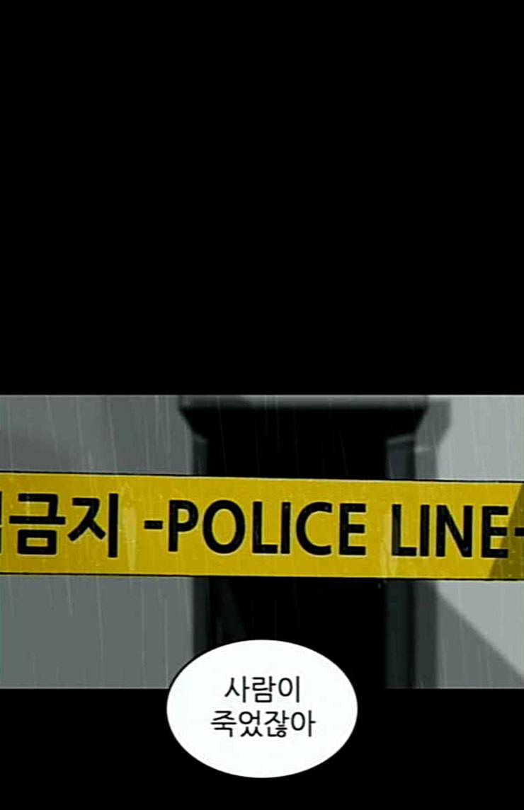 행성인간 31화 2