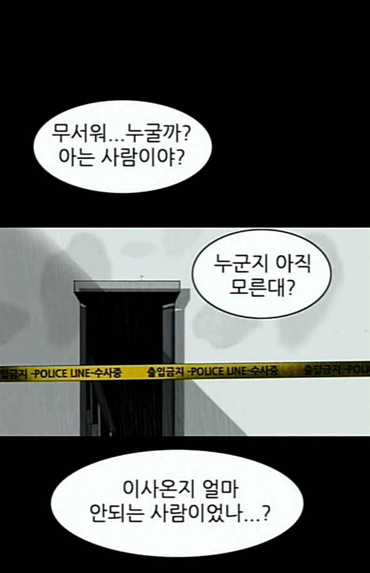 행성인간 31화 3