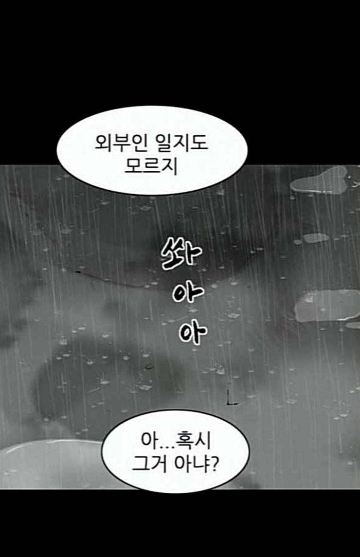 행성인간 31화 4