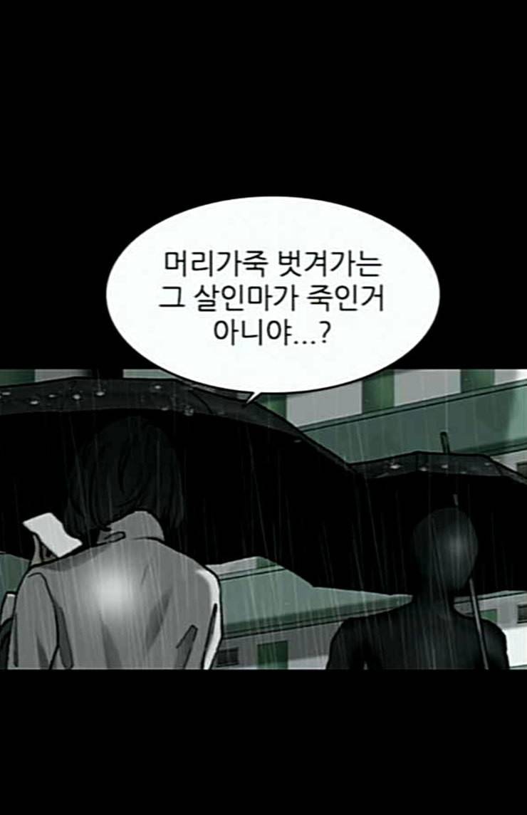 행성인간 31화 5