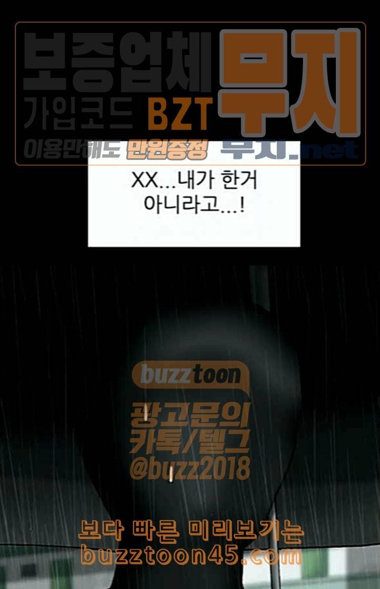 행성인간 31화 7